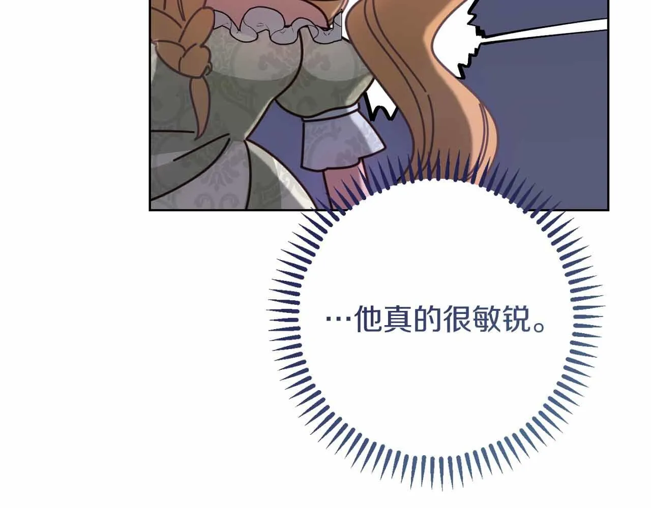 第15话 皇帝的生日 第178页