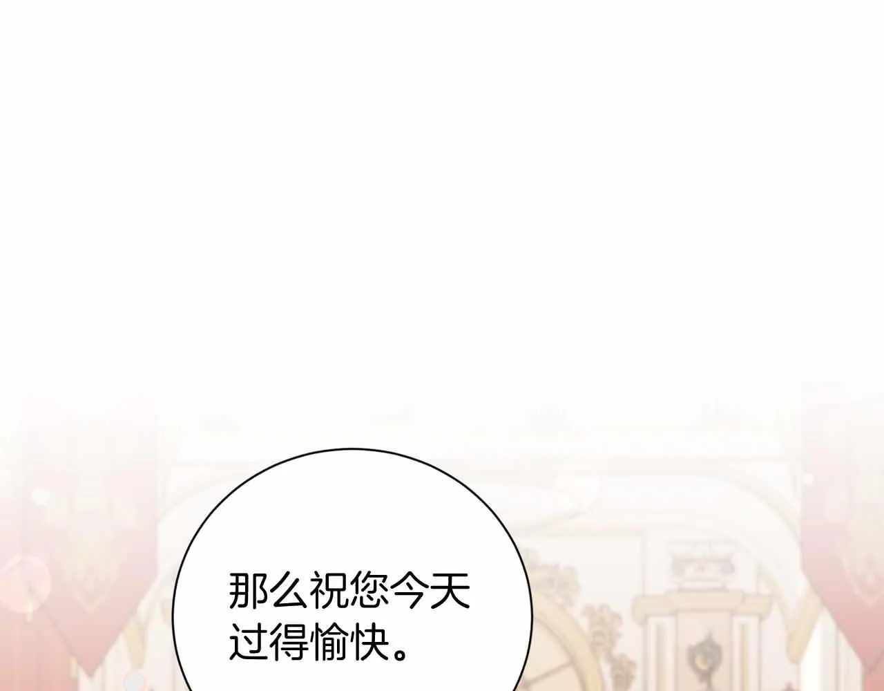 第15话 皇帝的生日 第179页