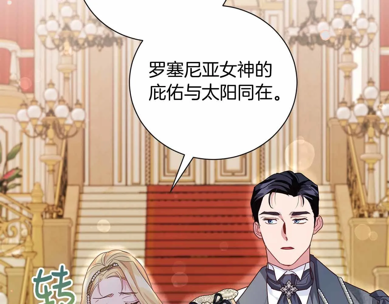 第15话 皇帝的生日 第180页
