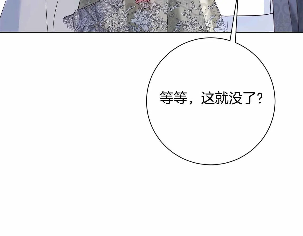 第15话 皇帝的生日 第182页