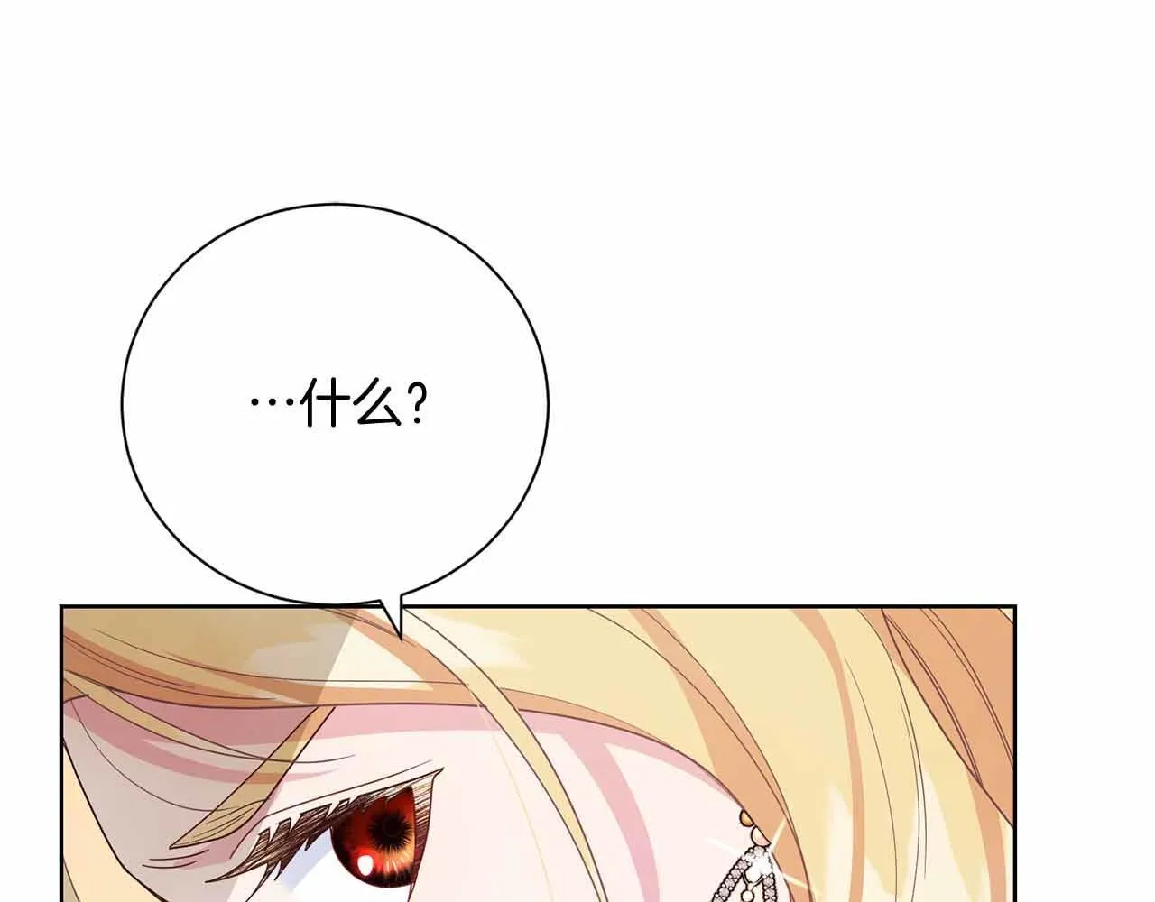 第15话 皇帝的生日 第183页