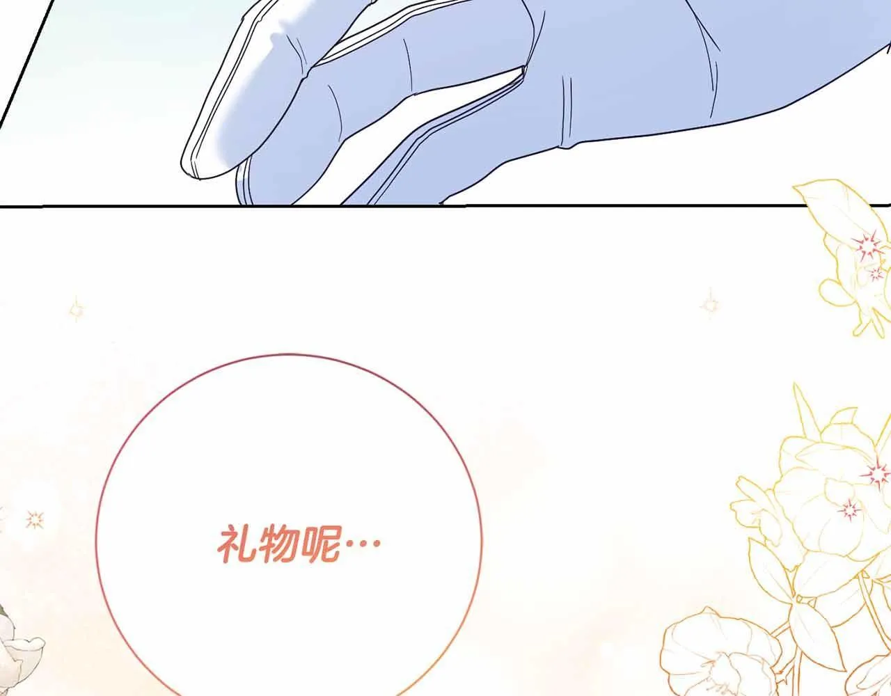 第15话 皇帝的生日 第186页