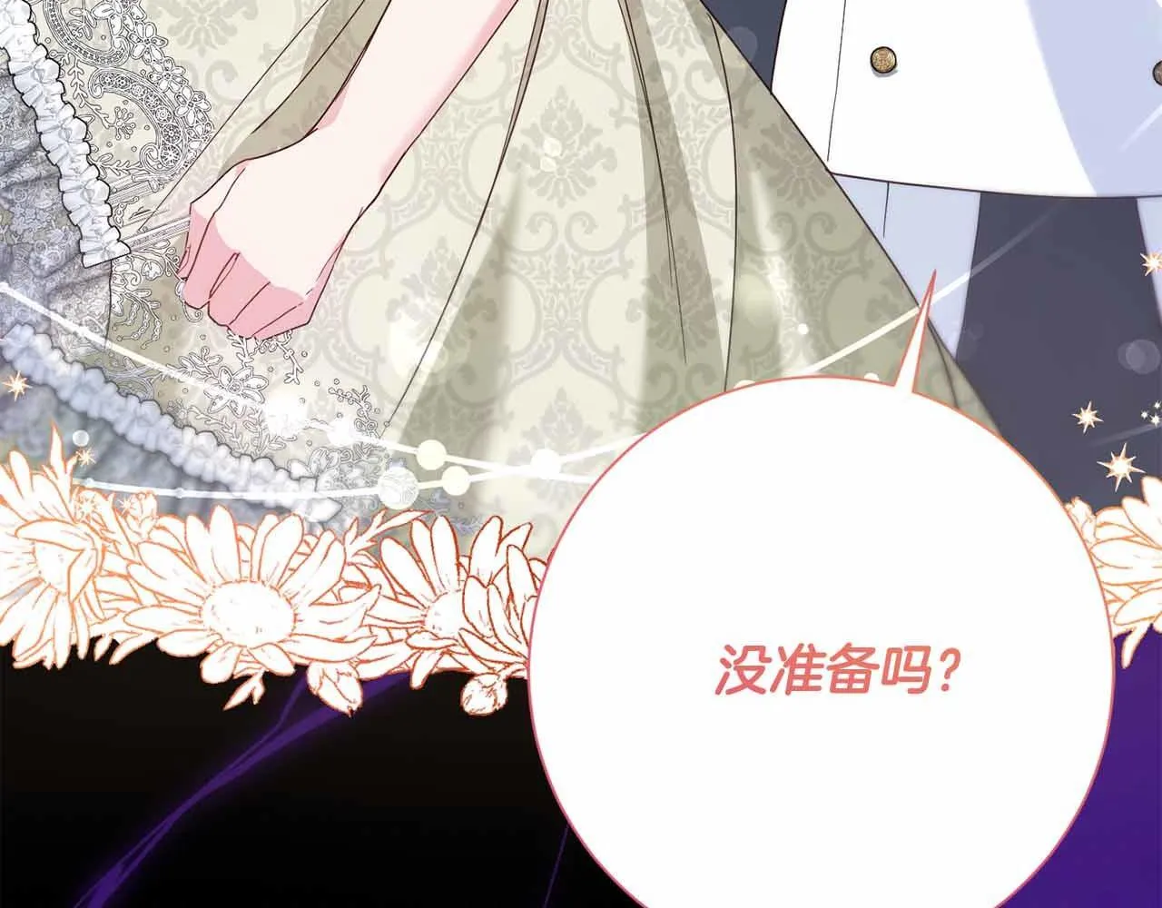 第15话 皇帝的生日 第189页