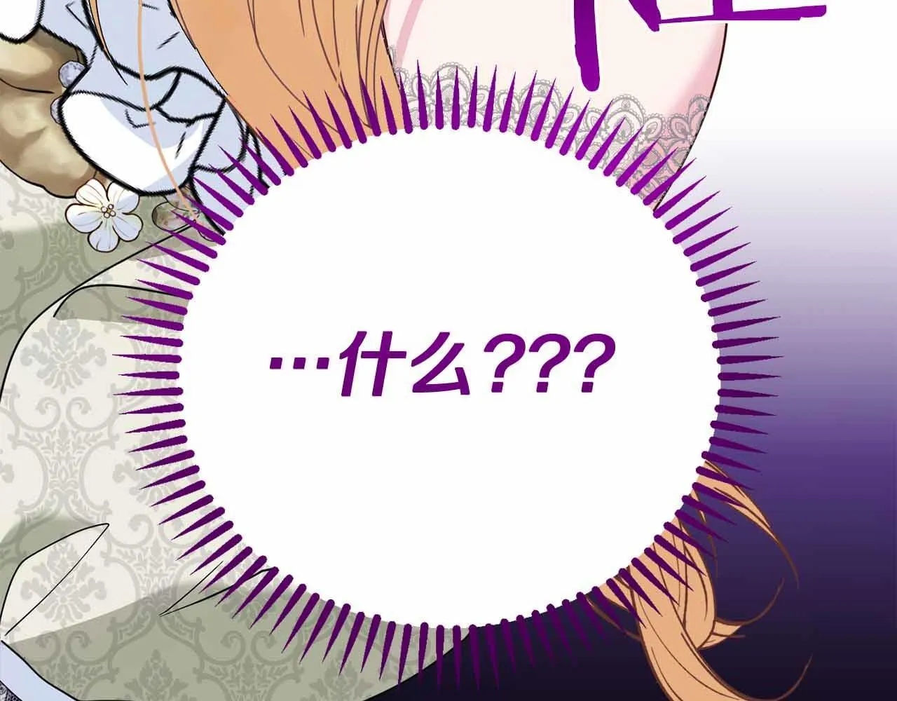 第15话 皇帝的生日 第193页