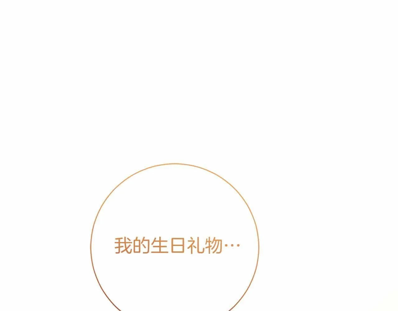 第16话 在意的不得了 第1页