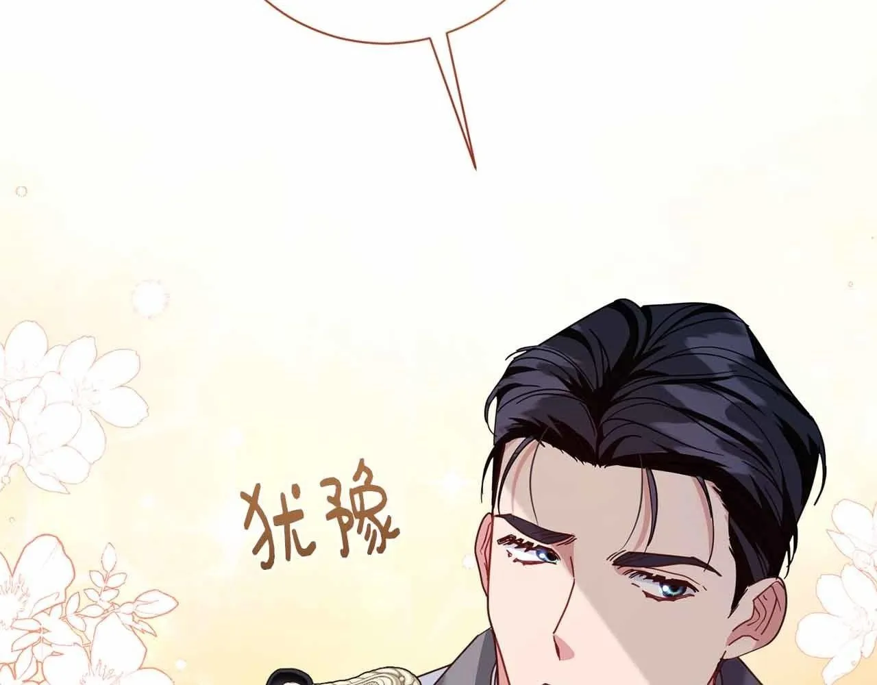 第16话 在意的不得了 第2页