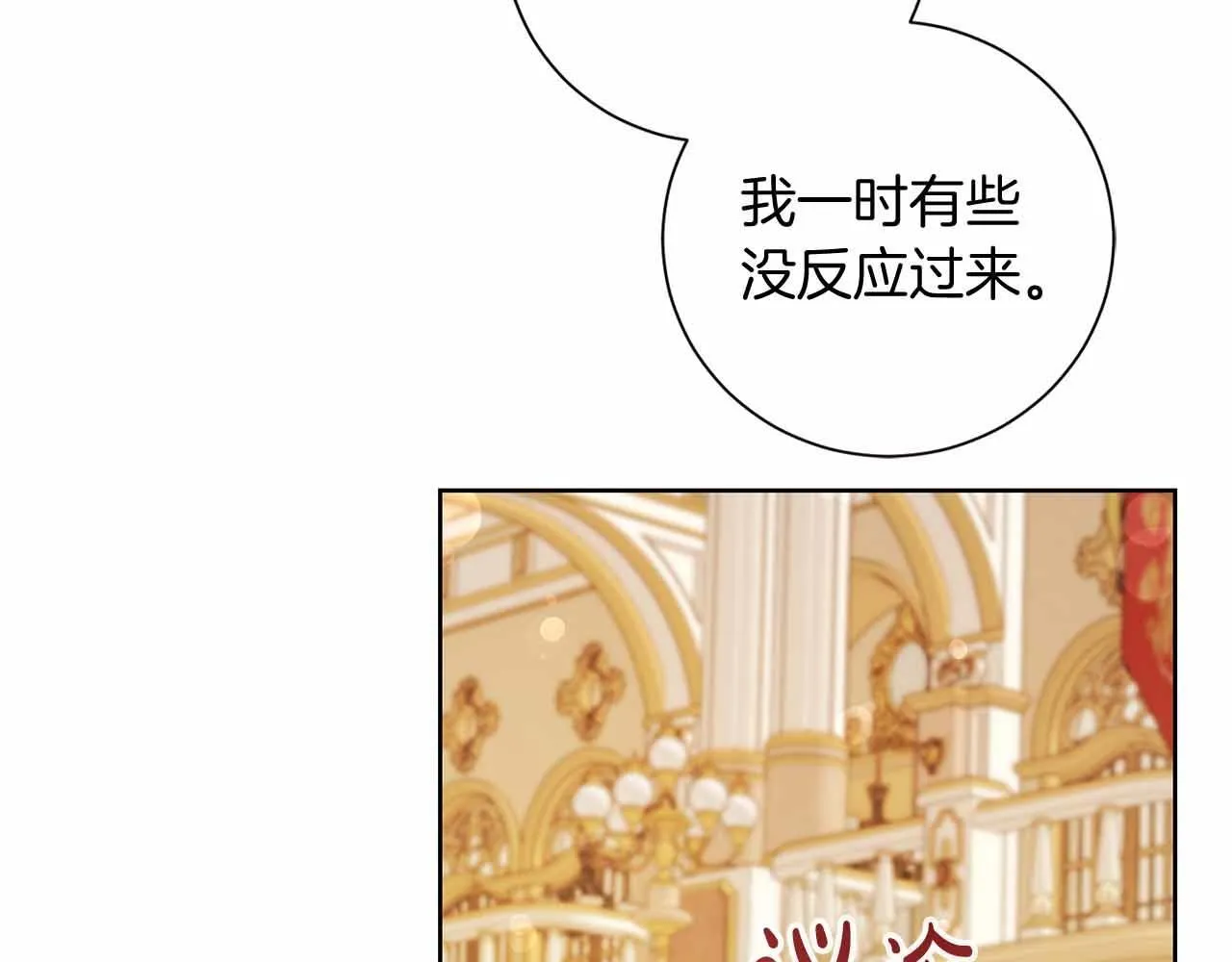 第16话 在意的不得了 第7页