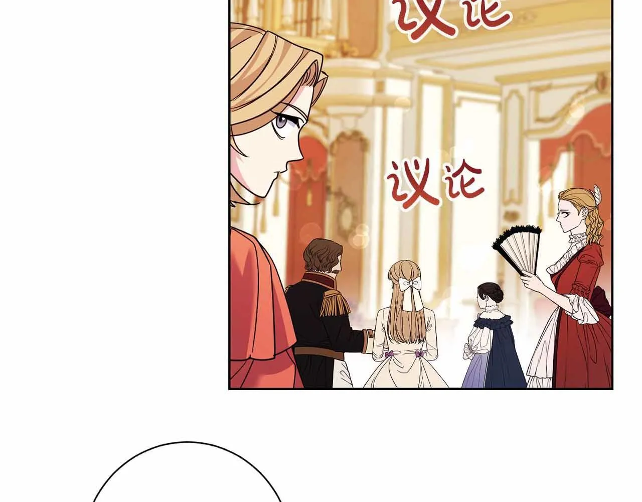 第16话 在意的不得了 第8页