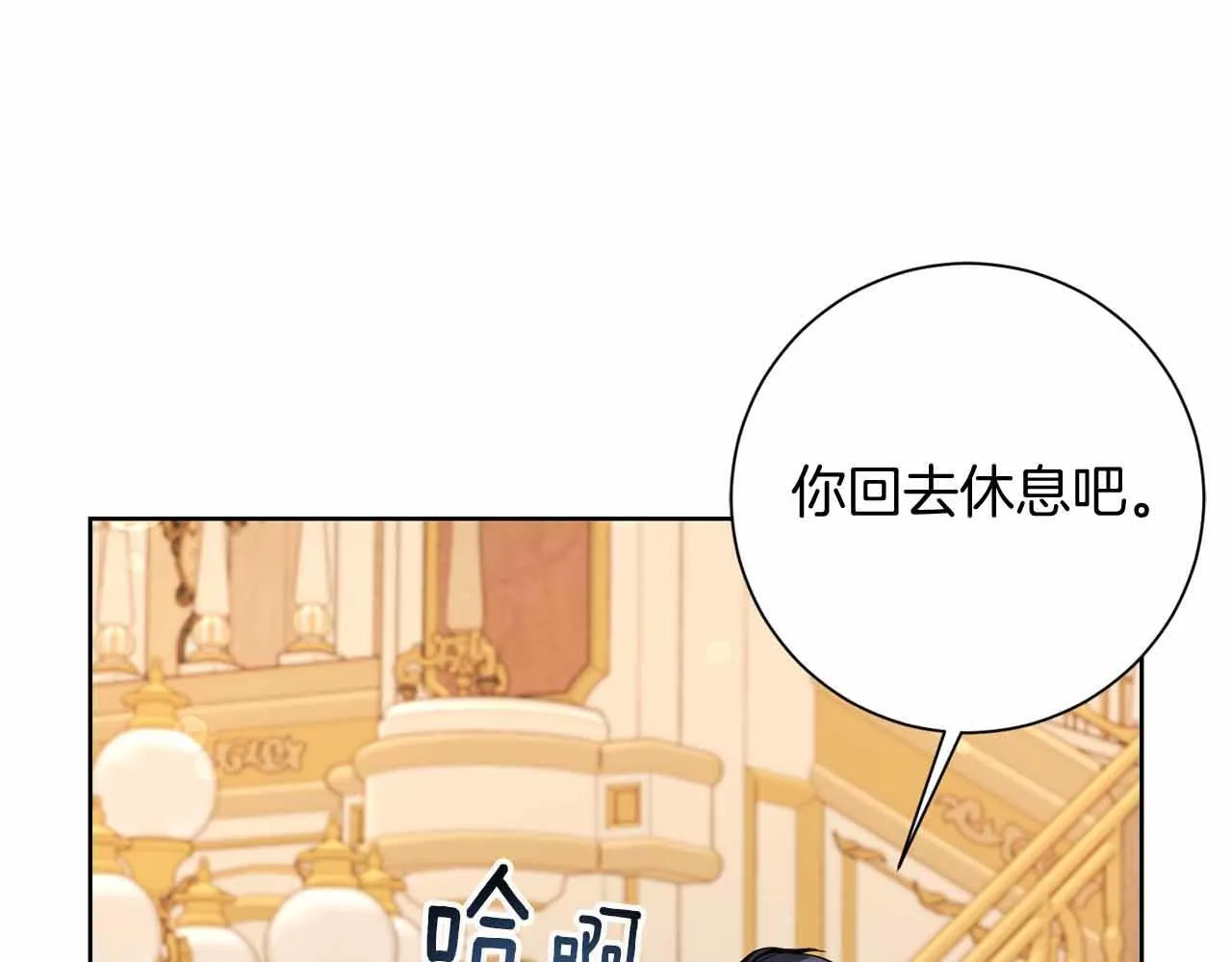 第16话 在意的不得了 第10页