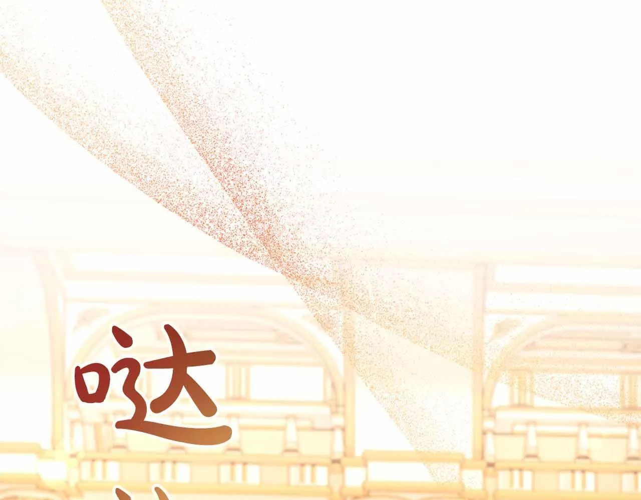 第16话 在意的不得了 第21页