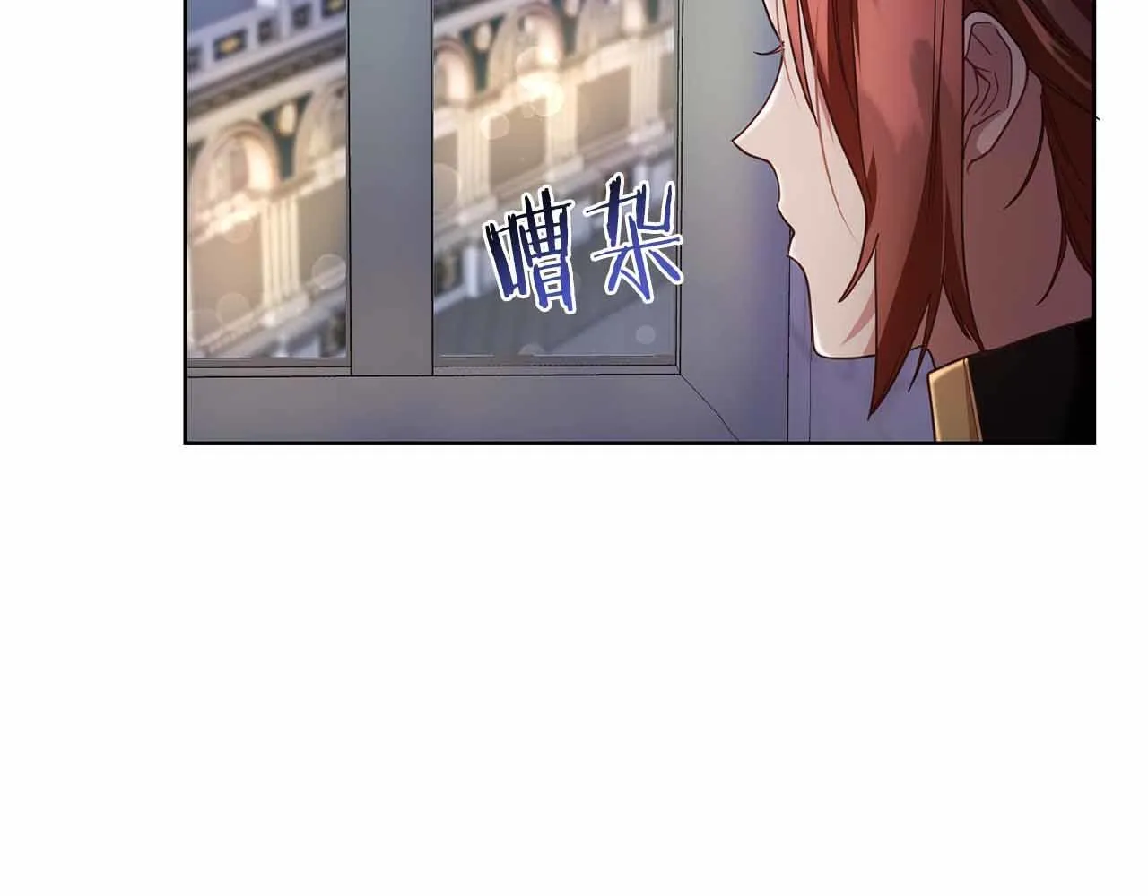 第16话 在意的不得了 第34页