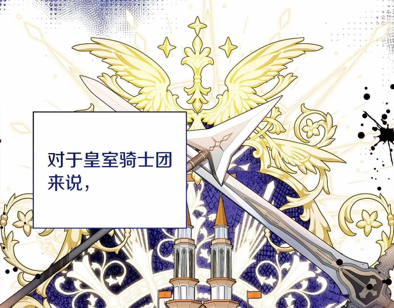 第16话 在意的不得了 第38页