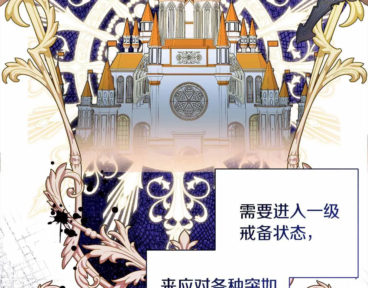 第16话 在意的不得了 第39页