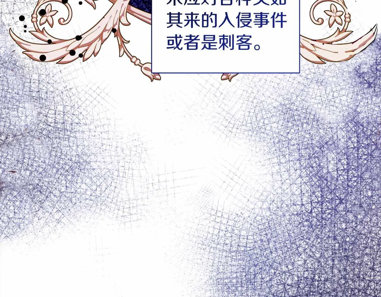 第16话 在意的不得了 第40页