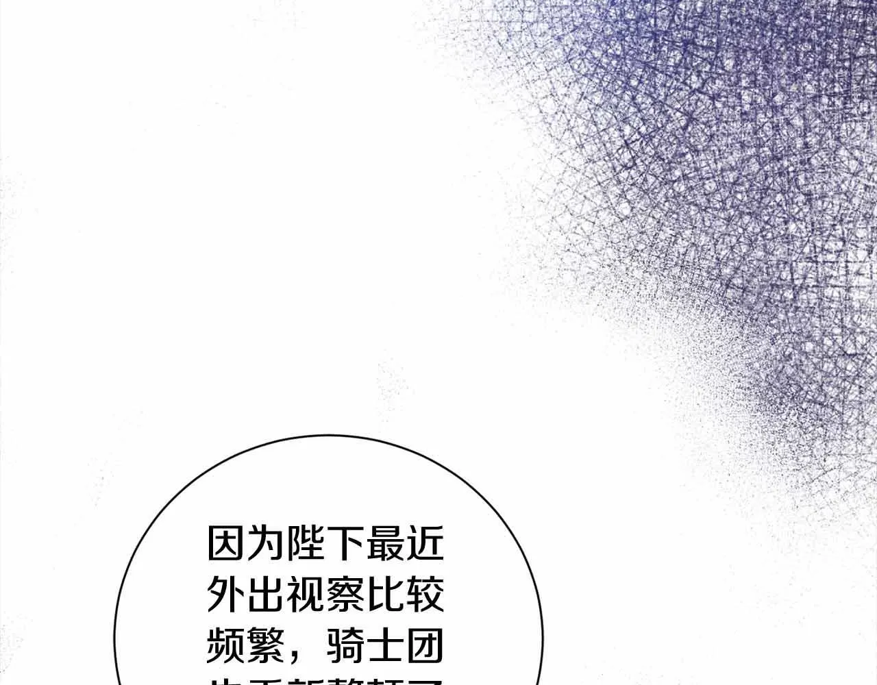 第16话 在意的不得了 第41页