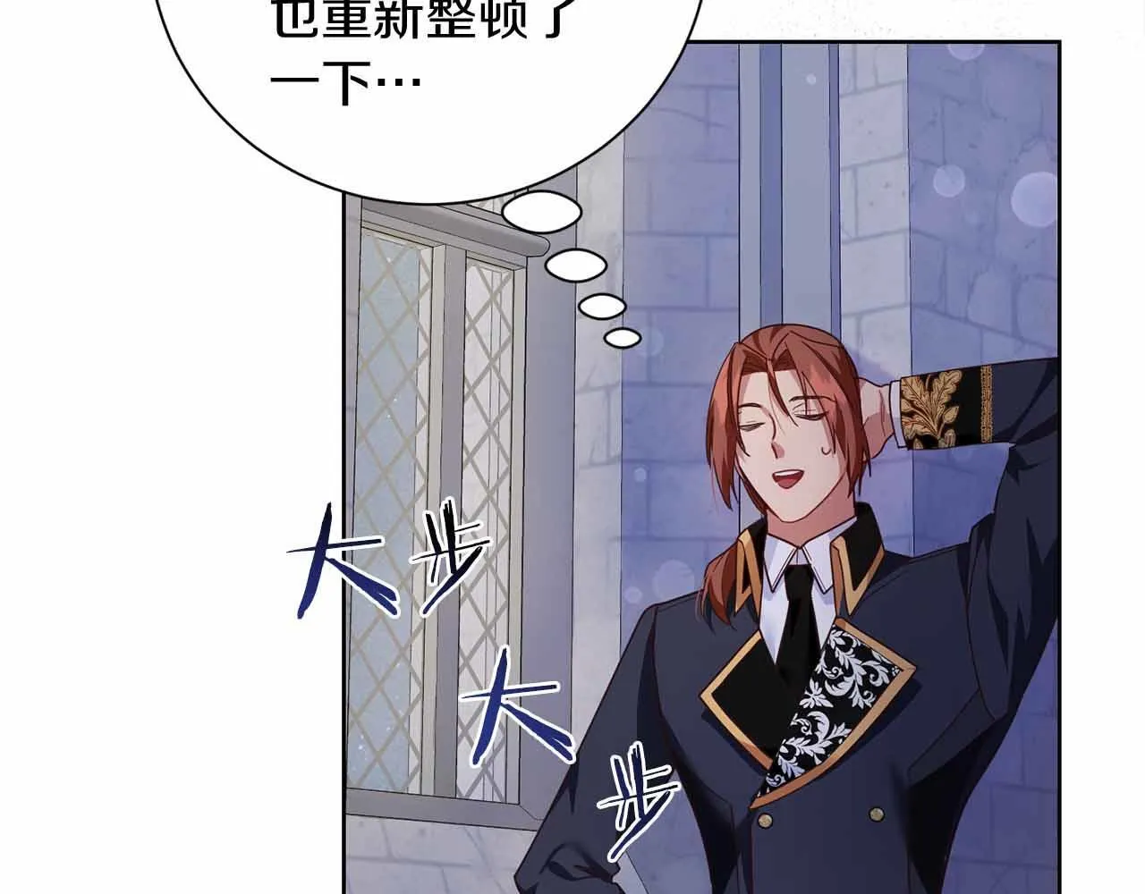 第16话 在意的不得了 第42页