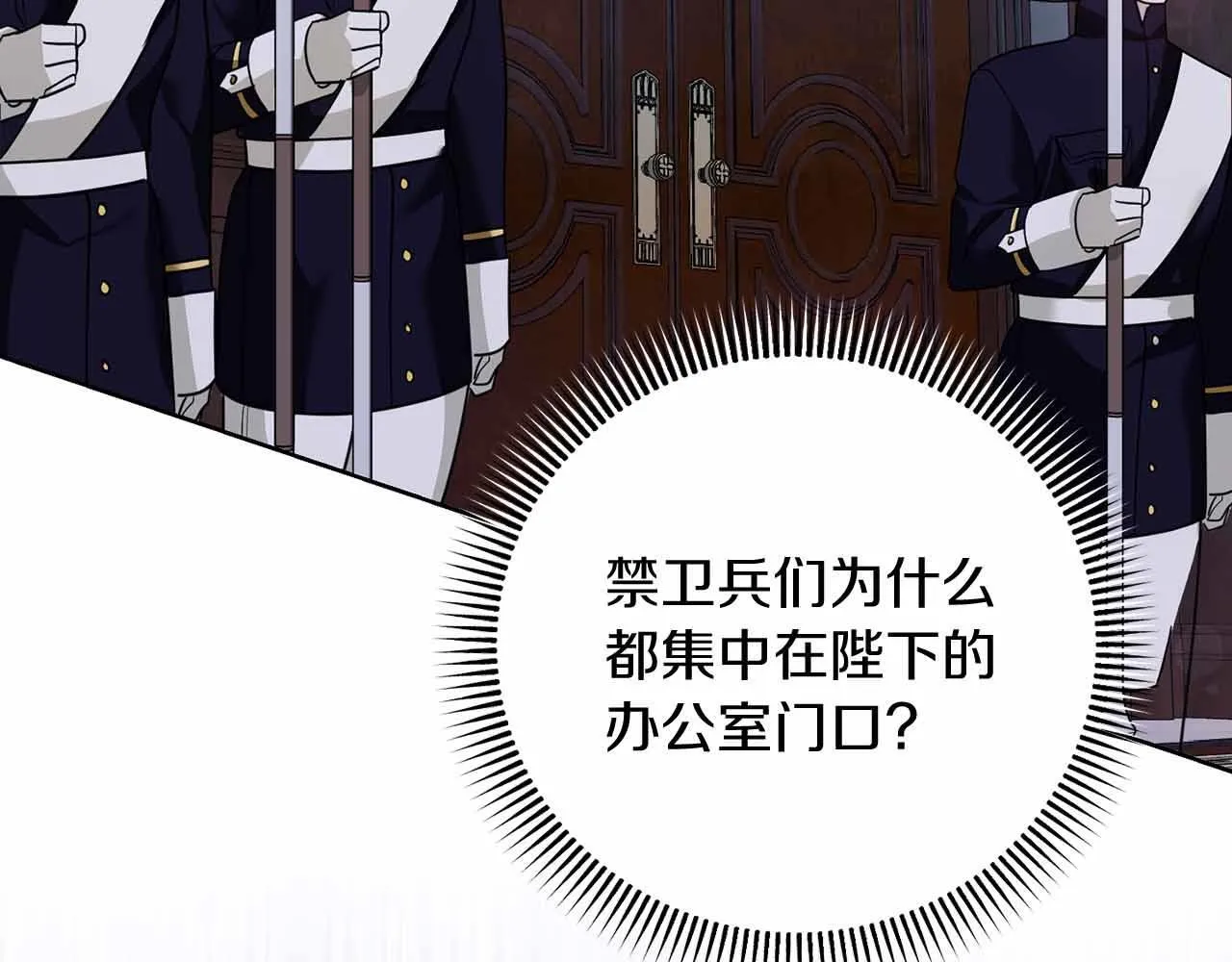 第16话 在意的不得了 第46页