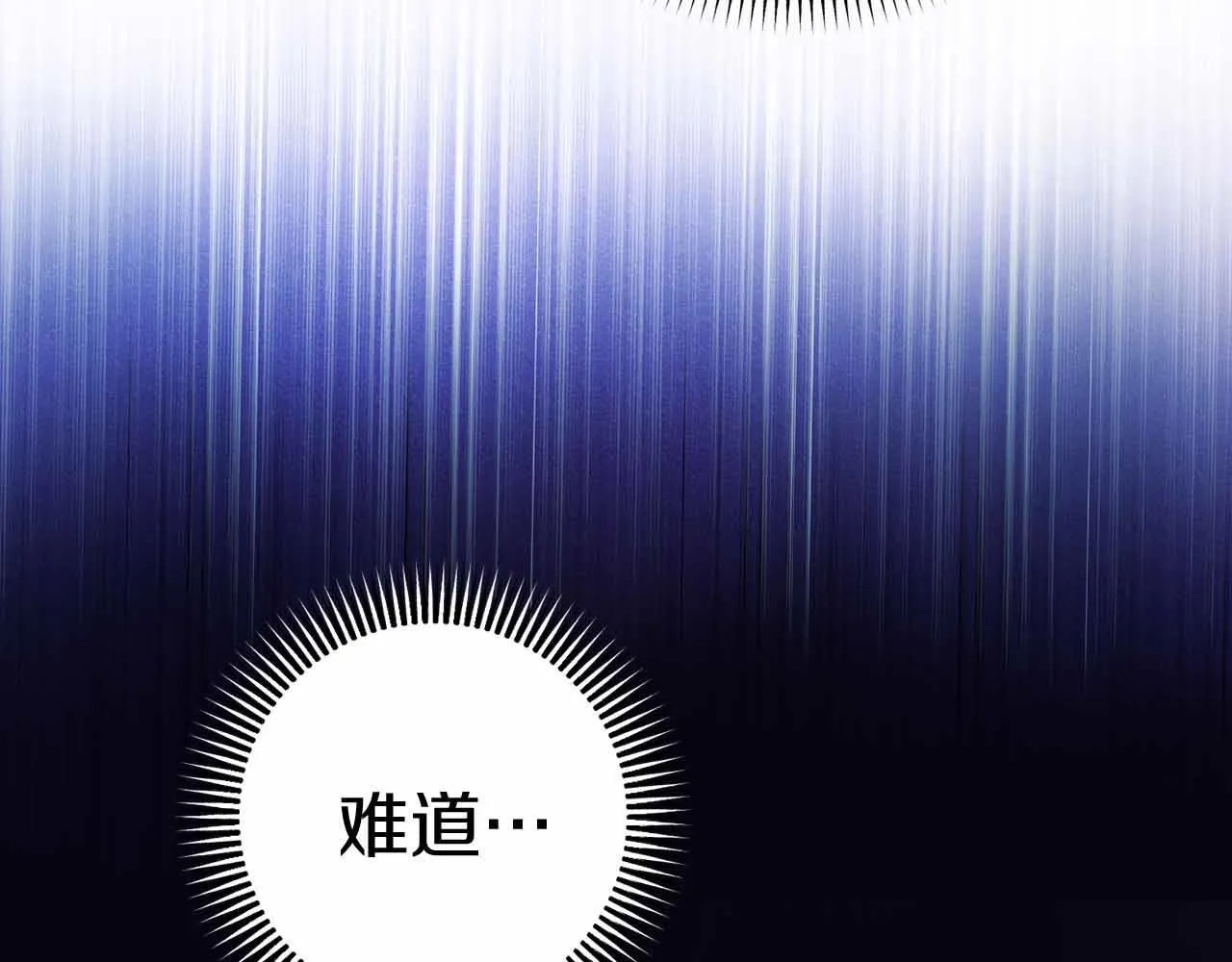 第16话 在意的不得了 第47页