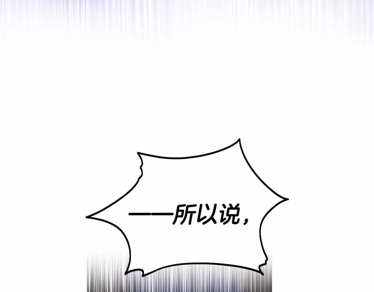 第16话 在意的不得了 第49页