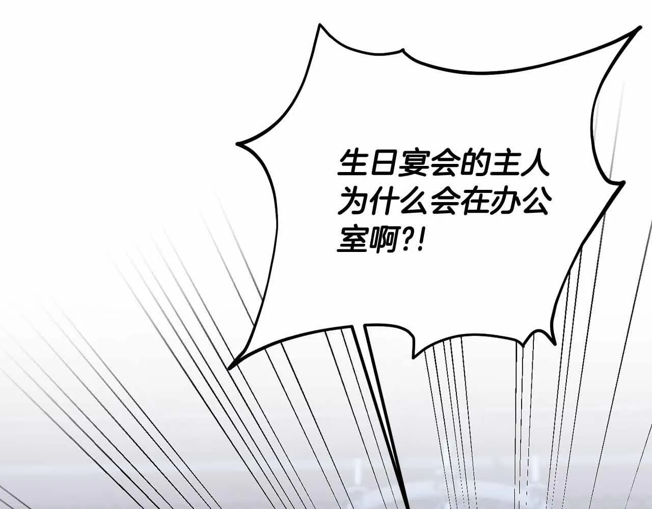 第16话 在意的不得了 第52页