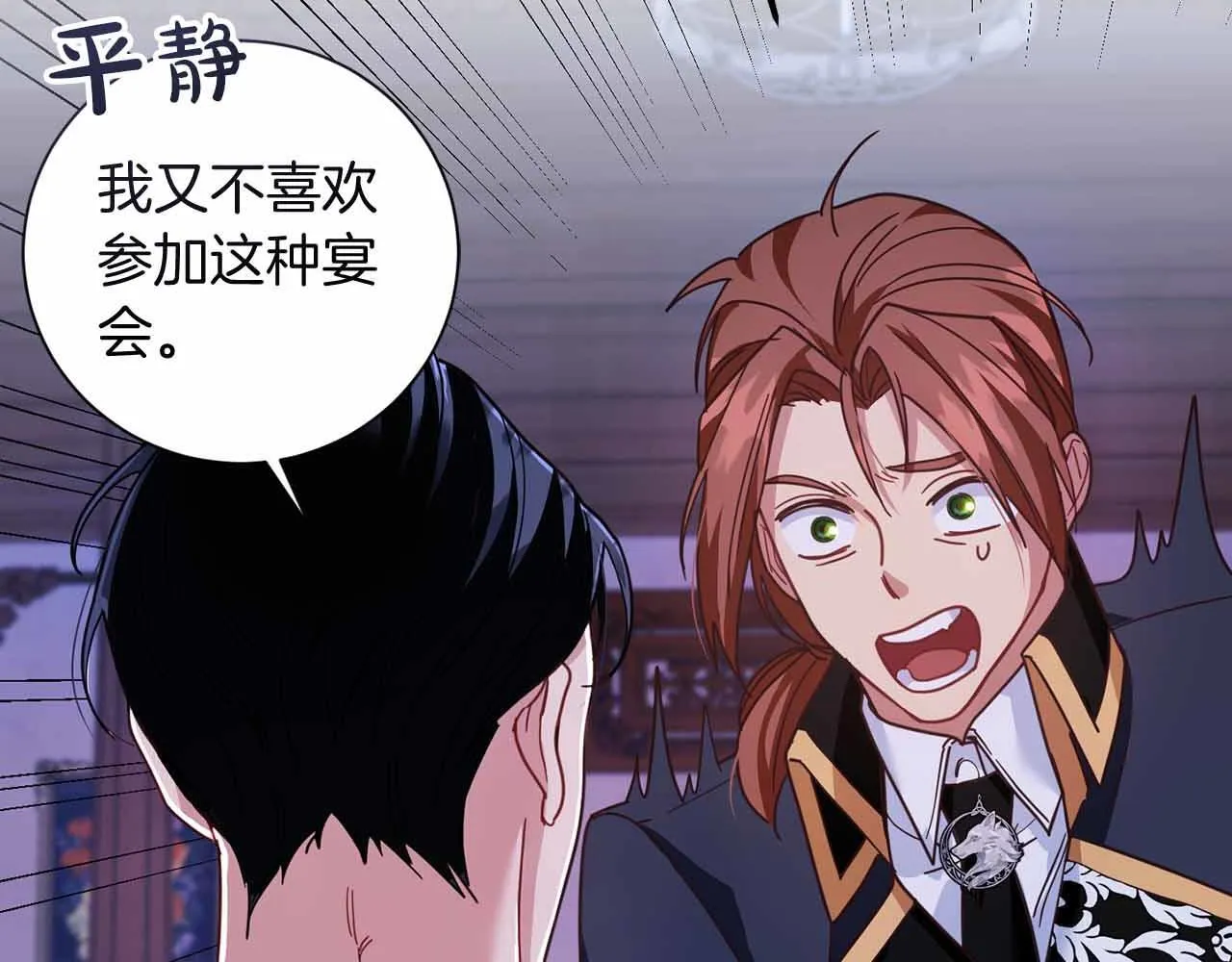 第16话 在意的不得了 第53页