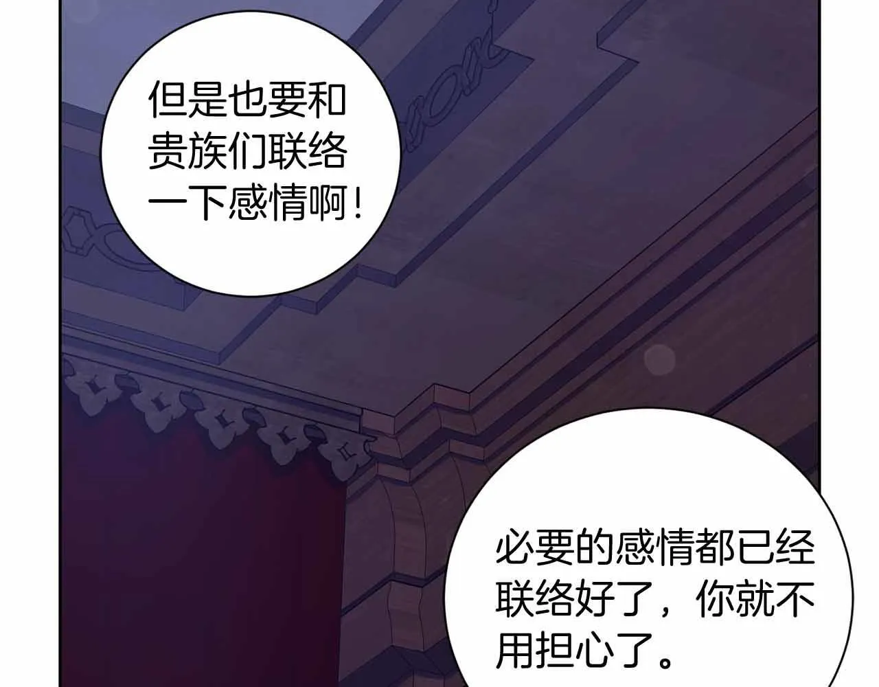 第16话 在意的不得了 第57页