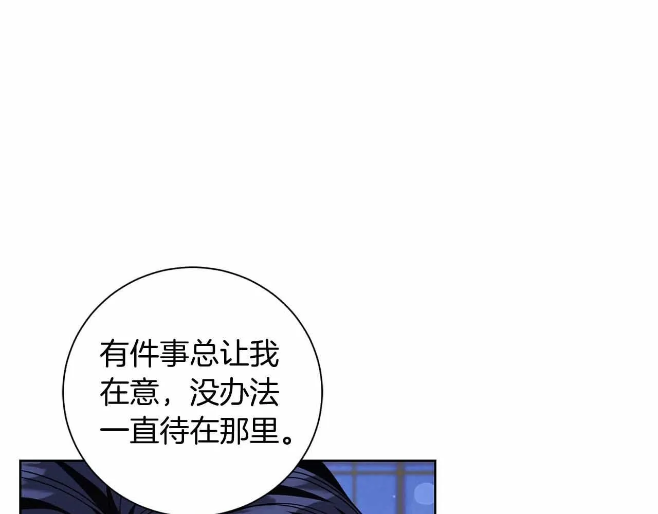 第16话 在意的不得了 第60页