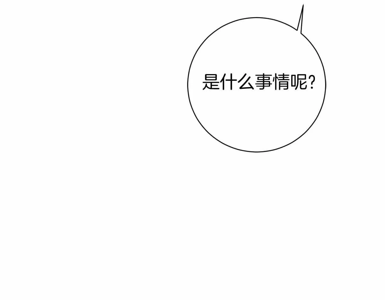 第16话 在意的不得了 第64页