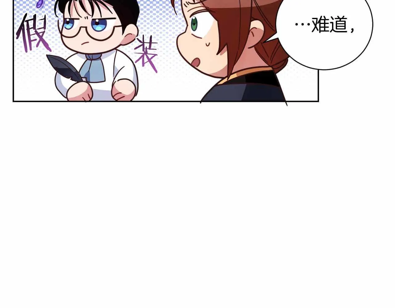 第16话 在意的不得了 第66页