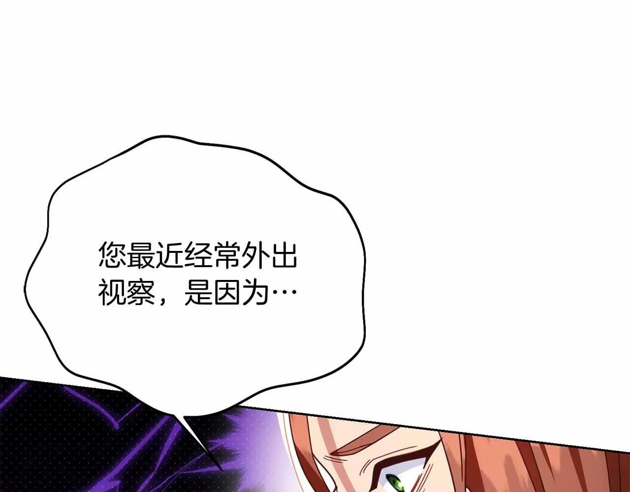 第16话 在意的不得了 第67页