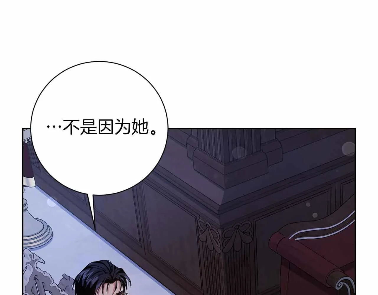 第16话 在意的不得了 第70页