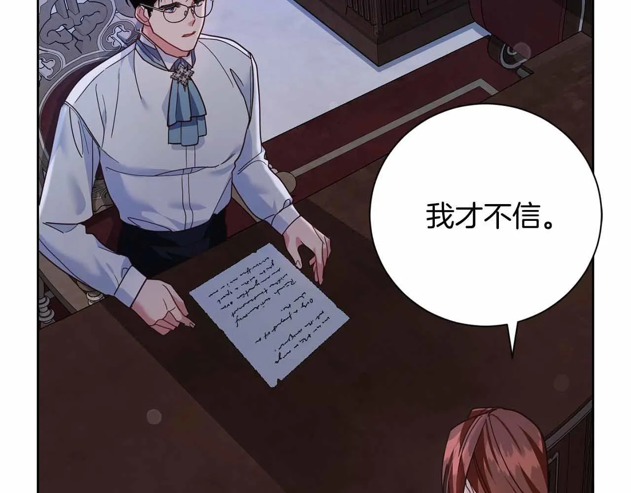 第16话 在意的不得了 第71页
