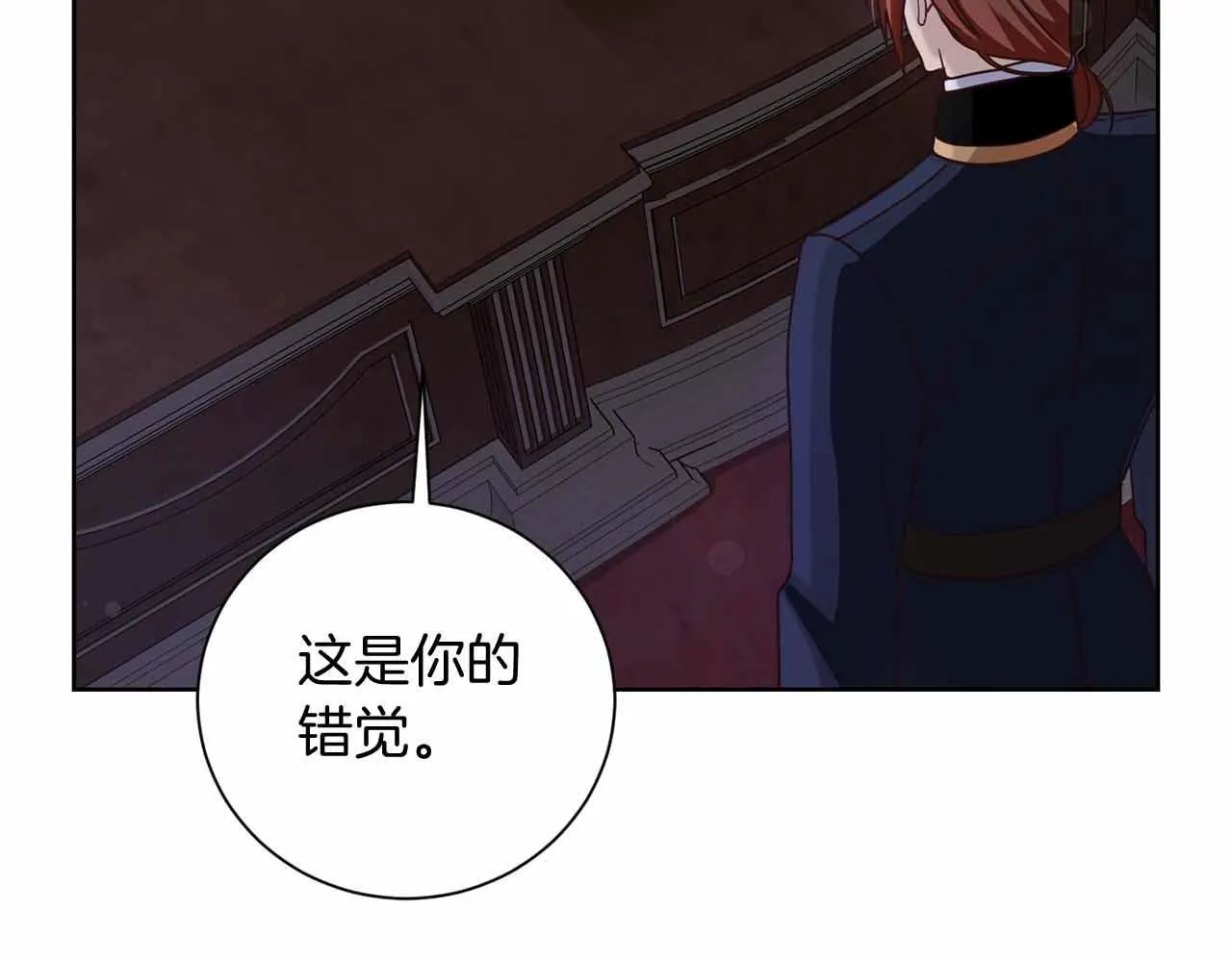 第16话 在意的不得了 第72页