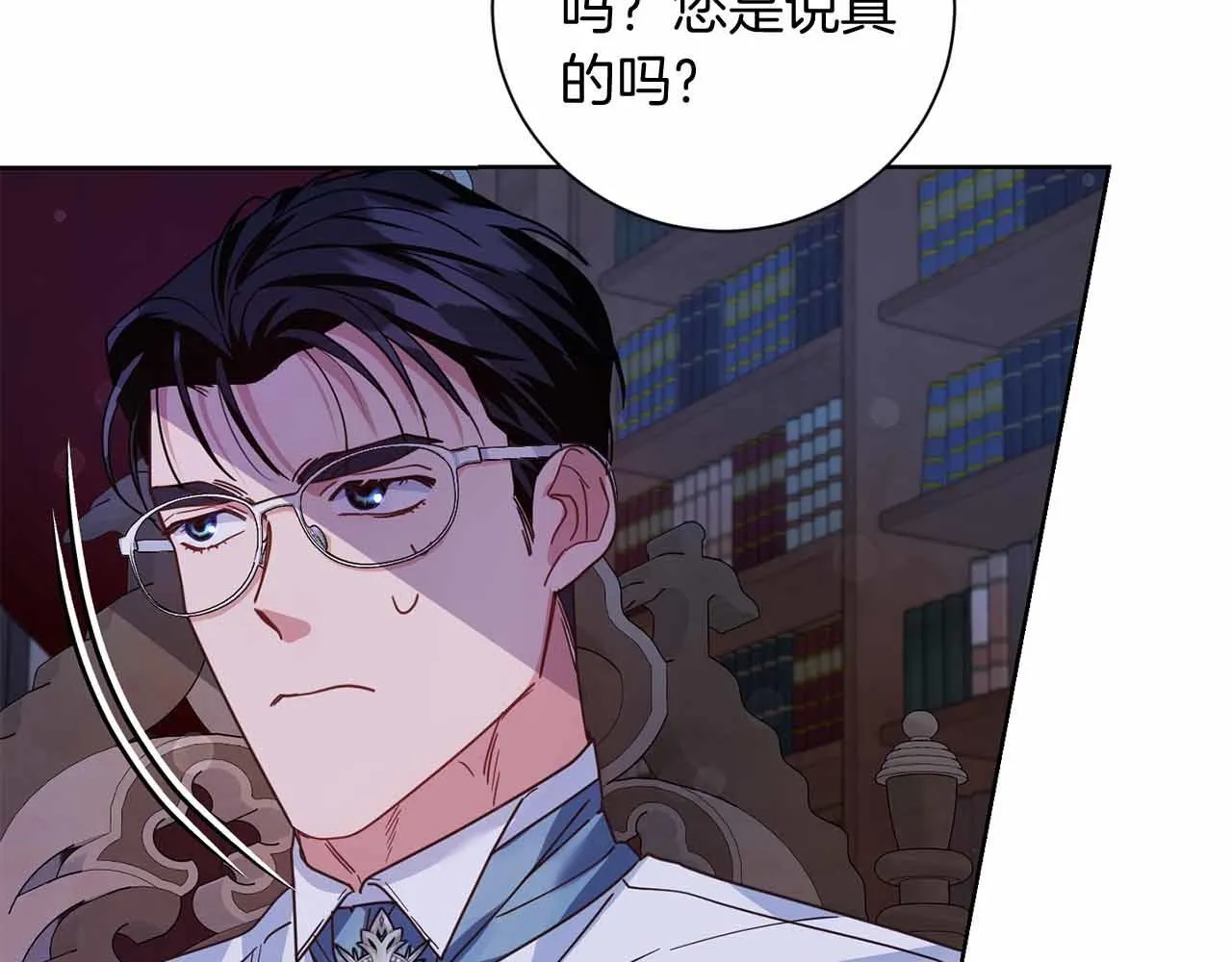 第16话 在意的不得了 第74页