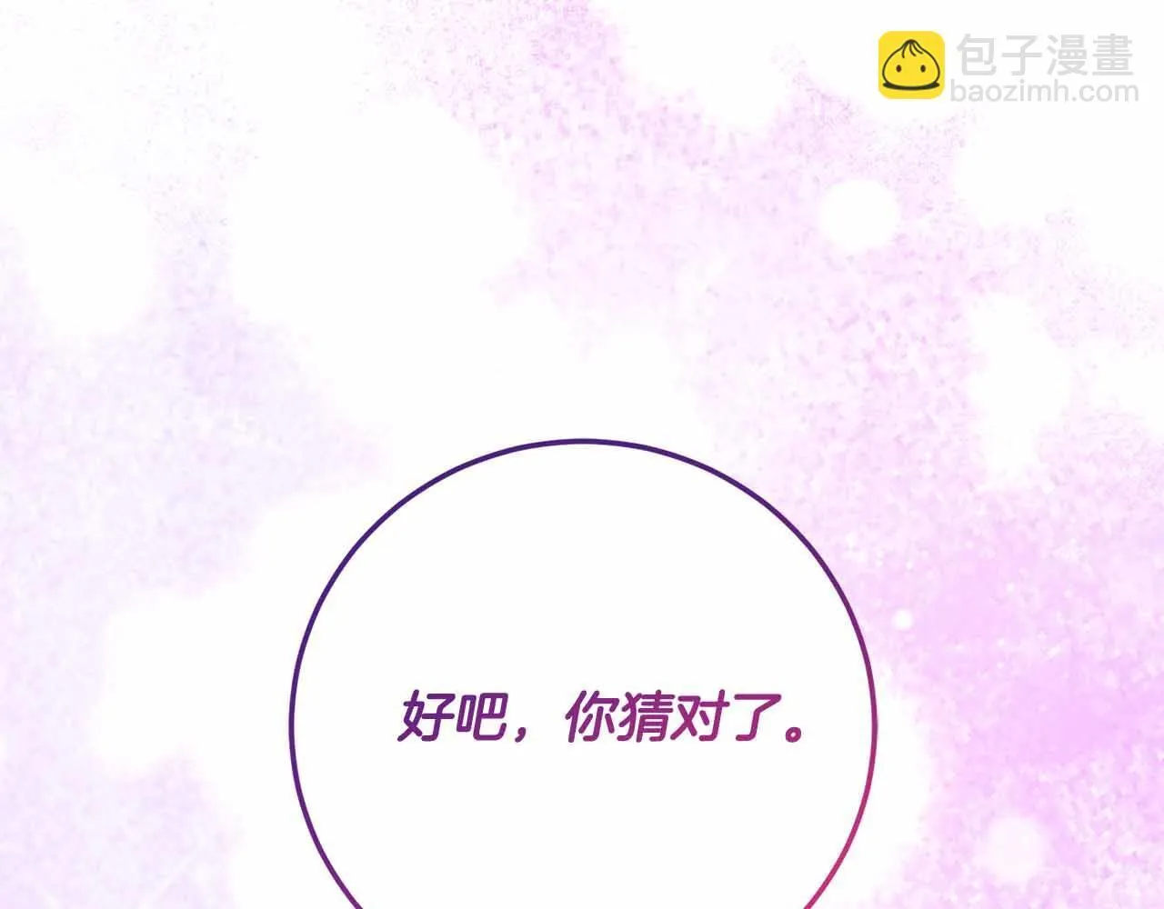 第16话 在意的不得了 第78页