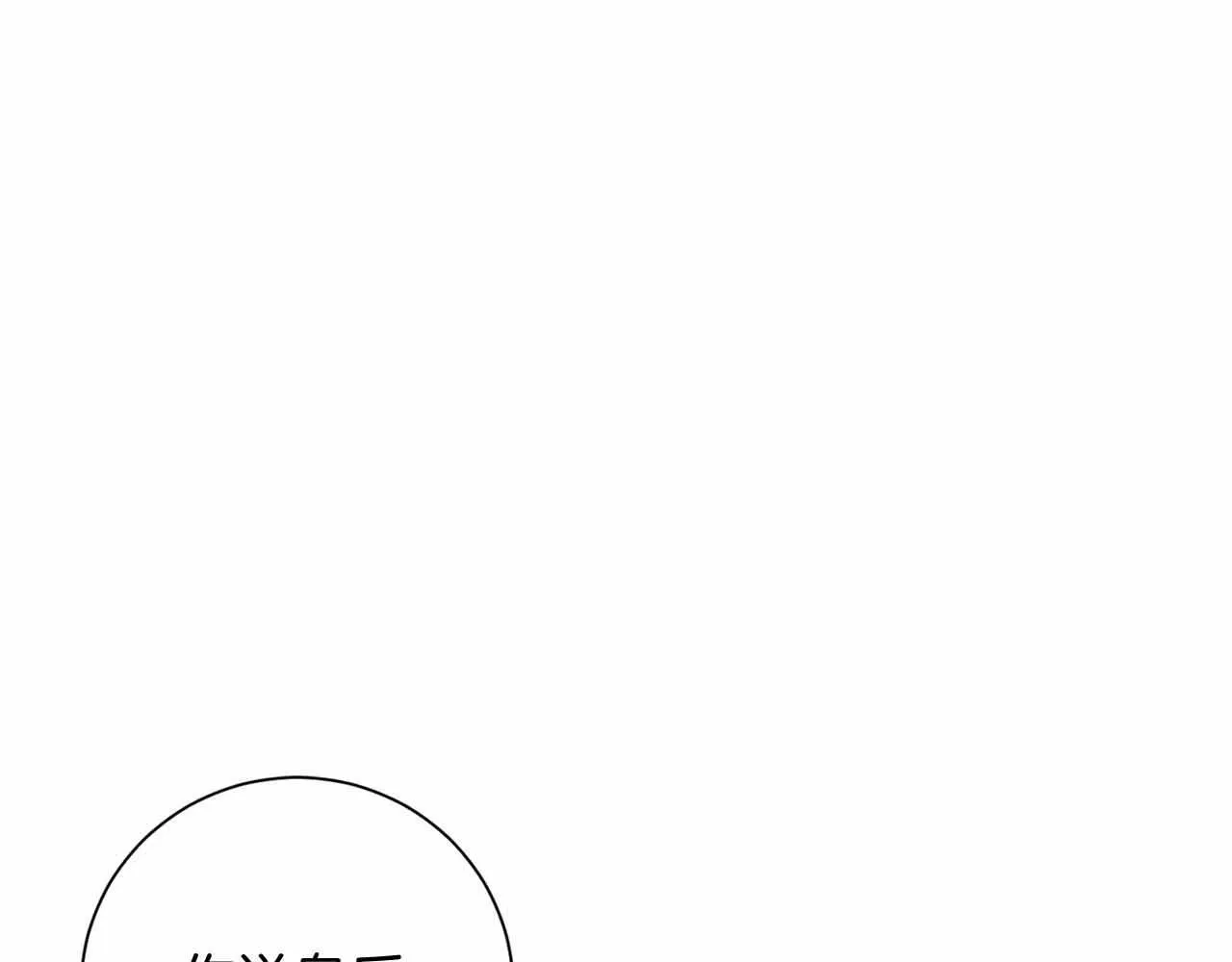 第16话 在意的不得了 第81页