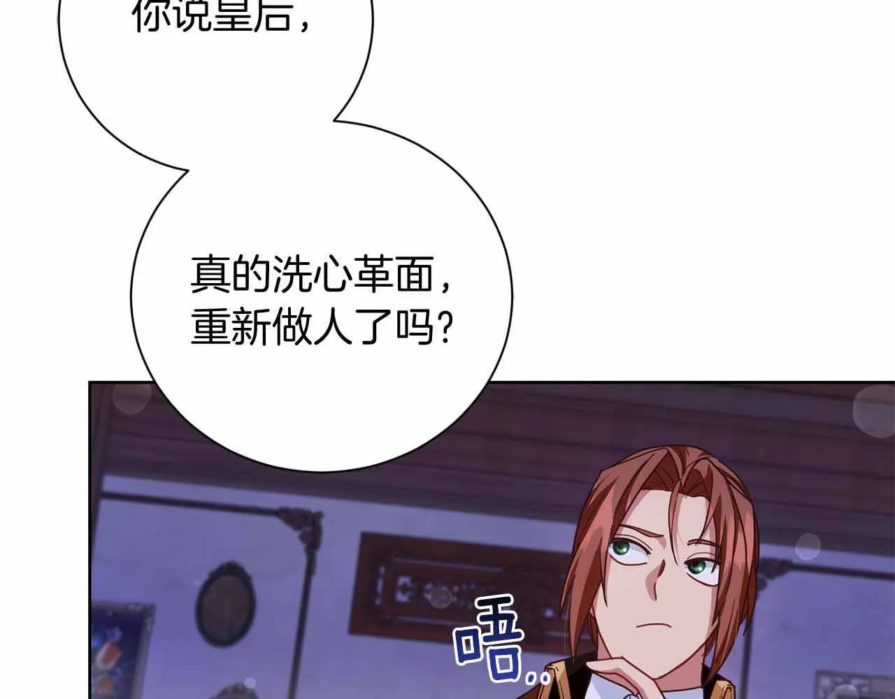 第16话 在意的不得了 第82页