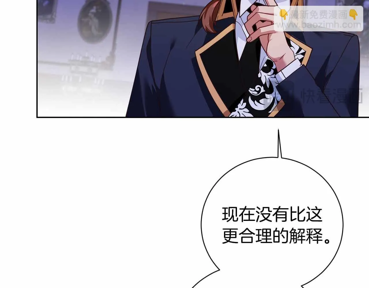 第16话 在意的不得了 第83页