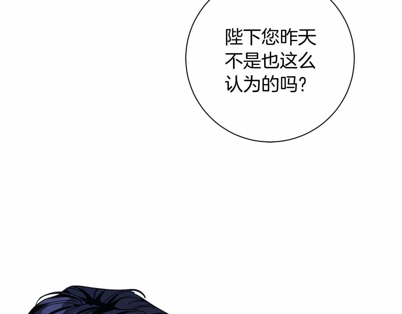 第16话 在意的不得了 第84页