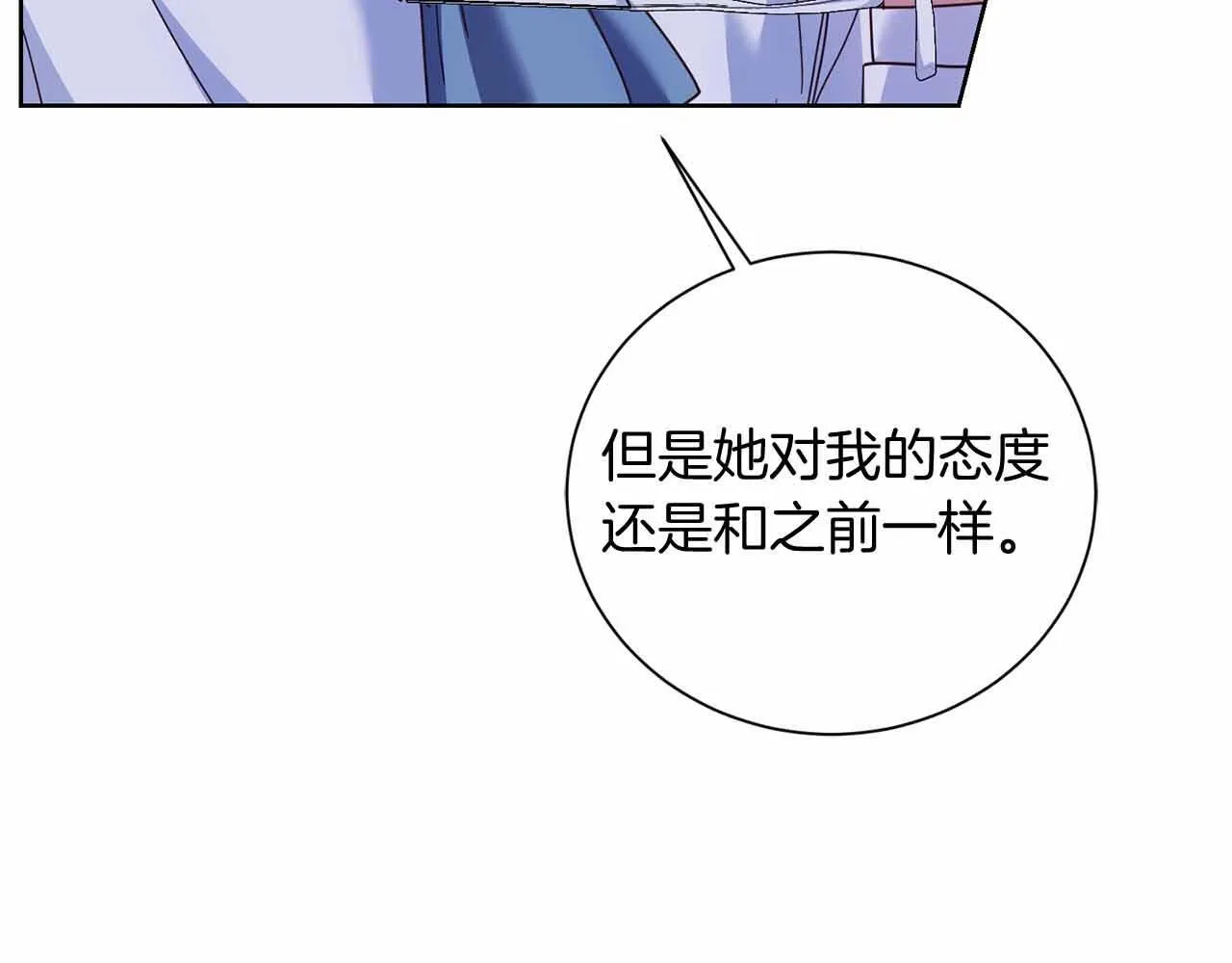 第16话 在意的不得了 第86页