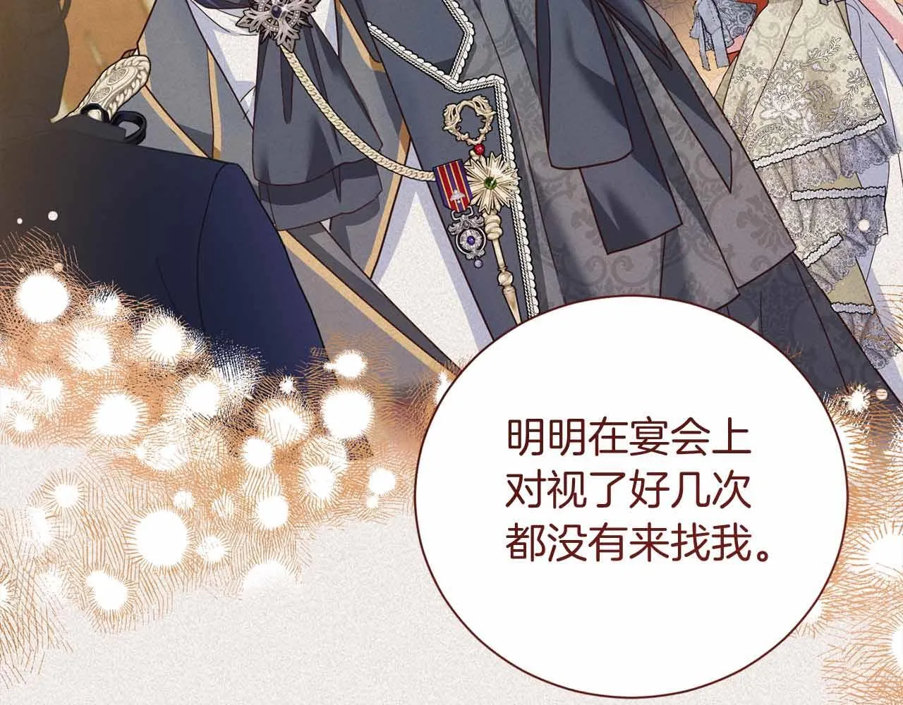 第16话 在意的不得了 第89页