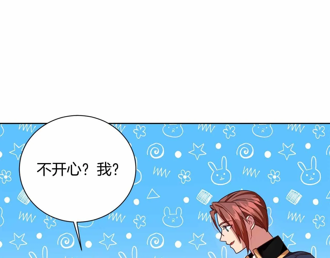 第16话 在意的不得了 第97页