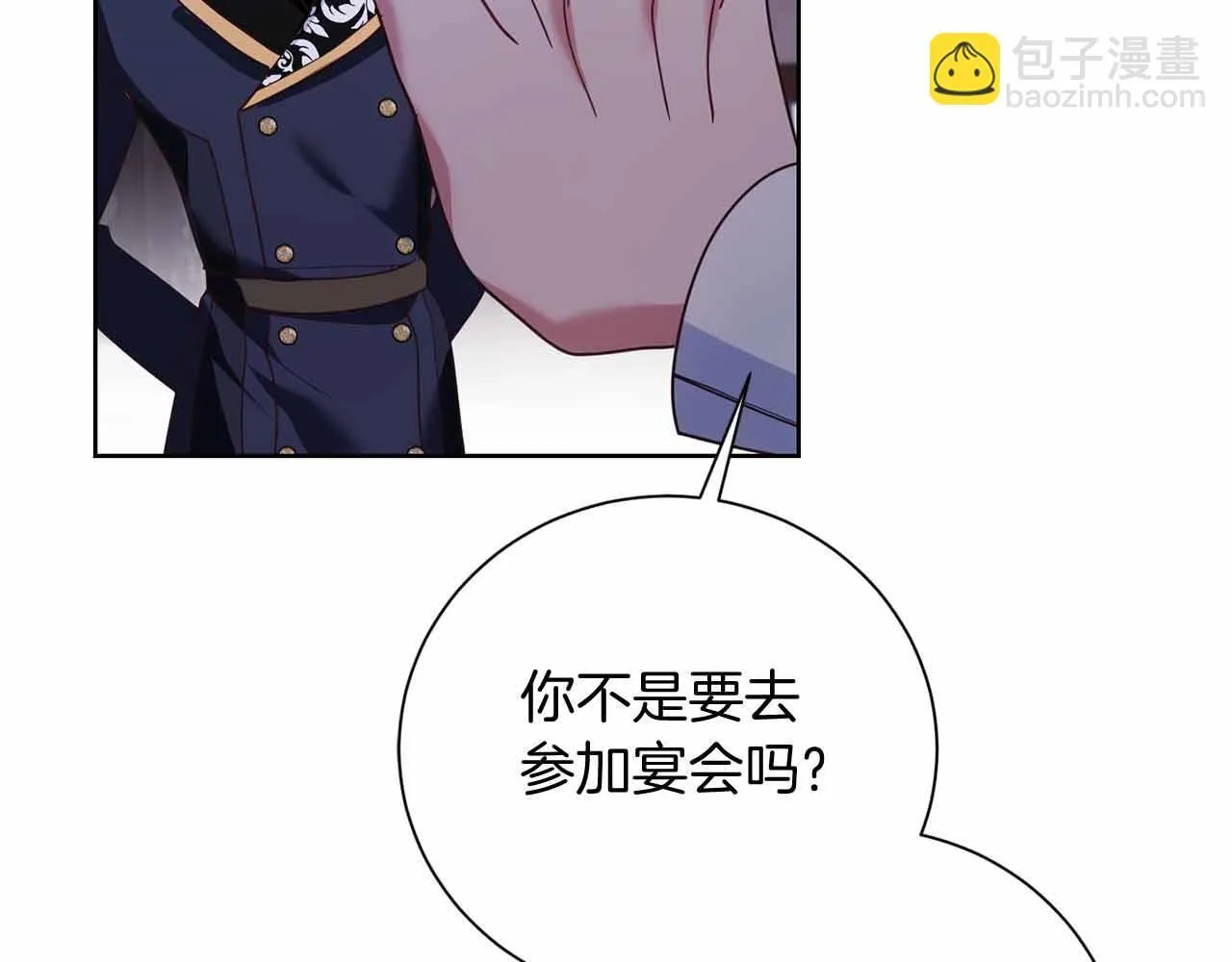 第16话 在意的不得了 第105页