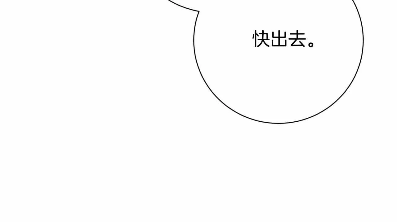第16话 在意的不得了 第106页