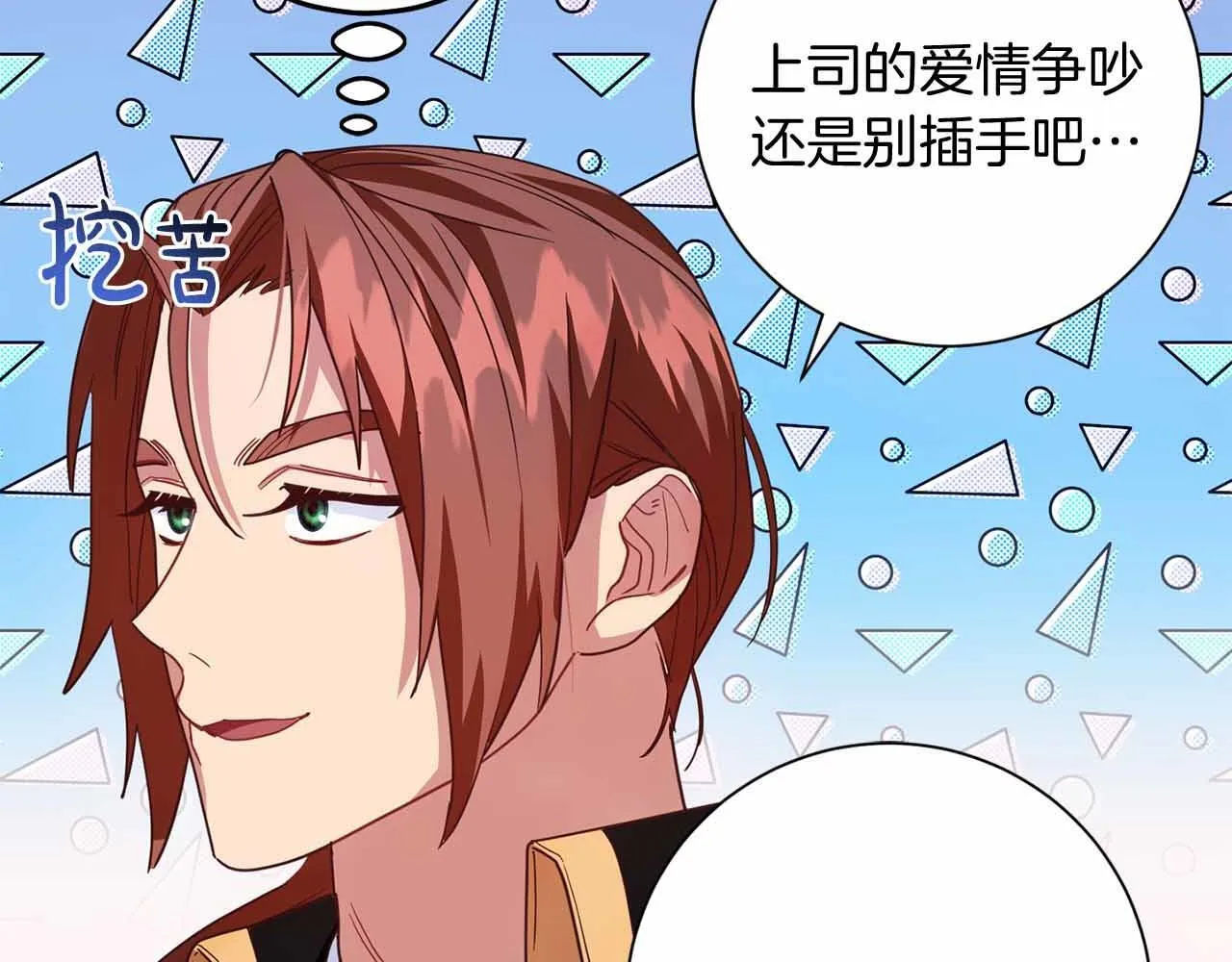 第16话 在意的不得了 第108页