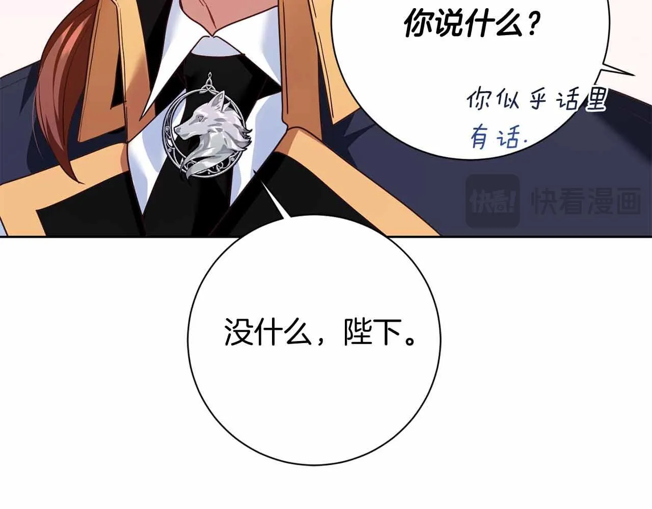 第16话 在意的不得了 第109页