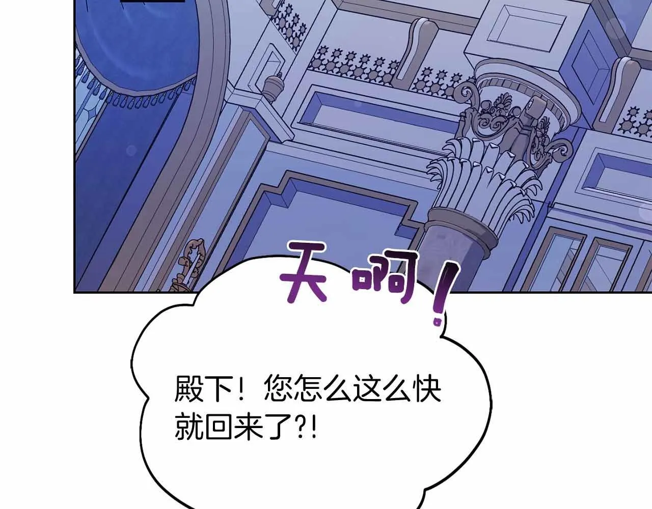 第16话 在意的不得了 第112页