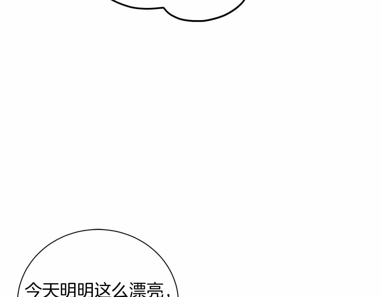 第16话 在意的不得了 第113页