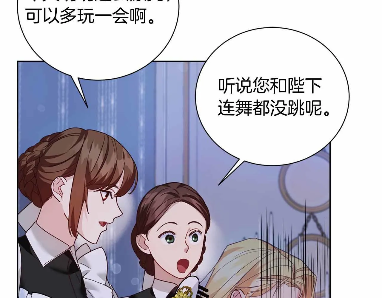第16话 在意的不得了 第114页