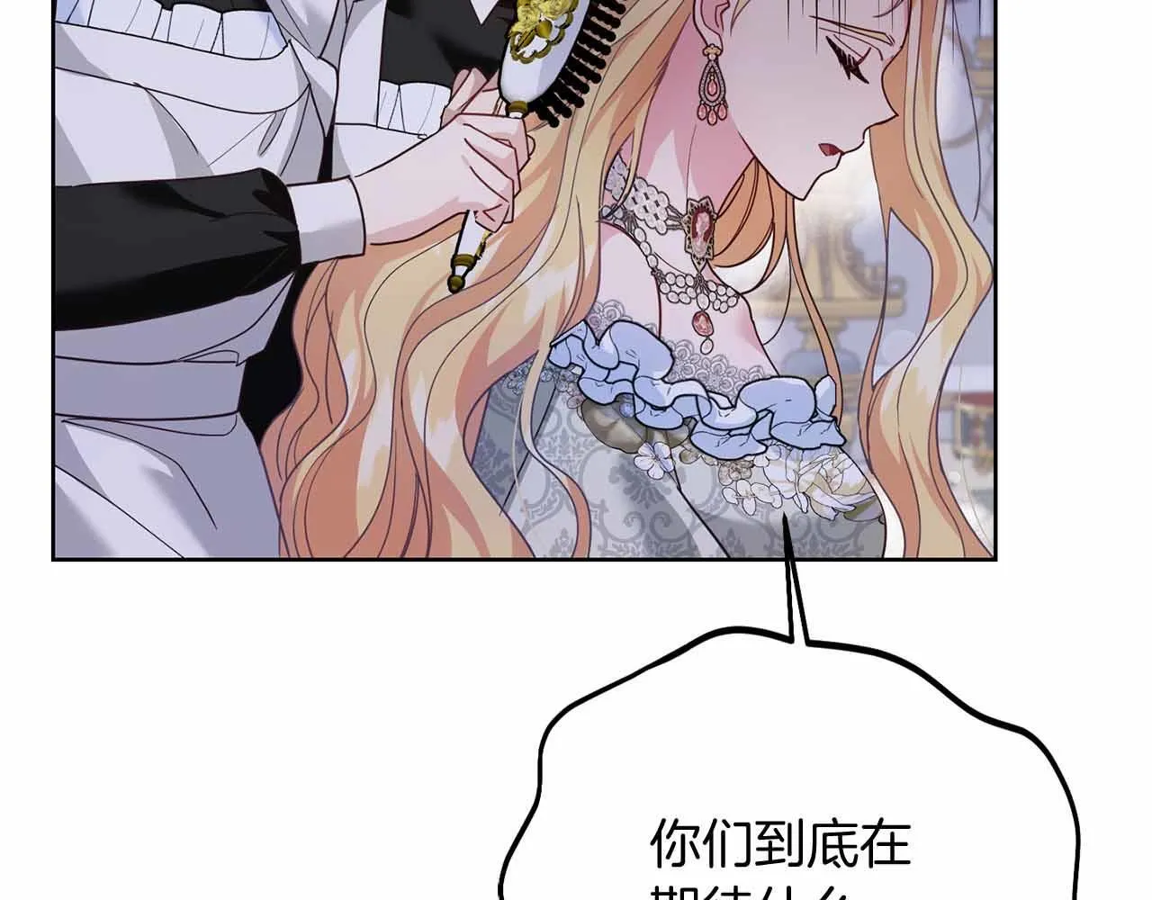 第16话 在意的不得了 第115页